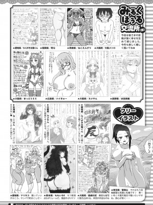 コミックホットミルク 2024年3月号 [DL版]_388