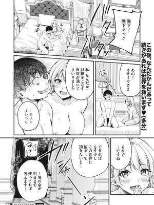コミックホットミルク 2024年3月号 [DL版]_070