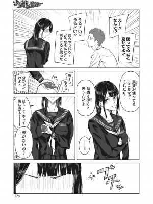 コミックホットミルク 2024年3月号 [DL版]_324