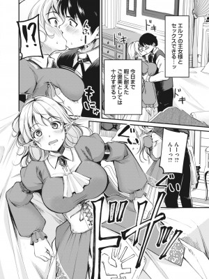 コミックホットミルク 2024年3月号 [DL版]_054