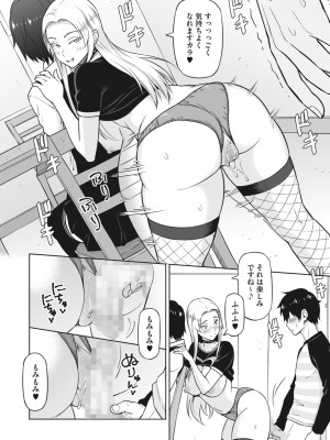コミックホットミルク 2024年3月号 [DL版]_162