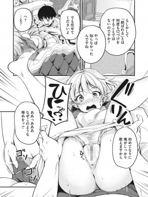 コミックホットミルク 2024年3月号 [DL版]_058