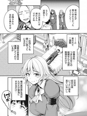 コミックホットミルク 2024年3月号 [DL版]_049