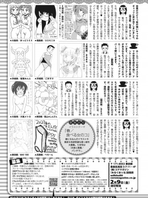 コミックホットミルク 2024年3月号 [DL版]_389