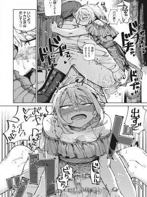 コミックホットミルク 2024年3月号 [DL版]_186