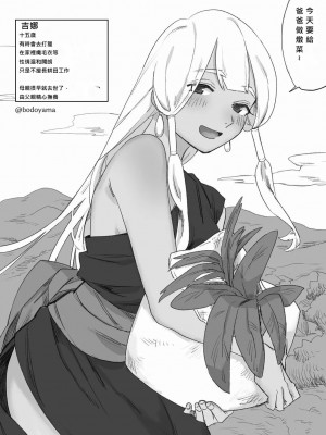 [ボド山] 村の女の子が略奪者に孕まされる話※暴力描写有 [MacTL個人翻譯]_5