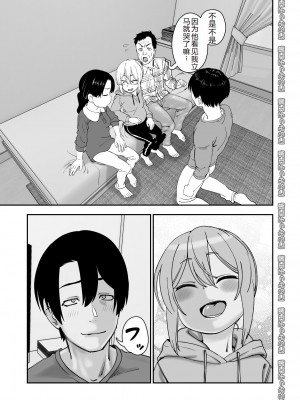 [にらみっ子工場] 金髪ヤンチャ系な彼女との暮らし方4 [中国翻訳] [DL版]_36