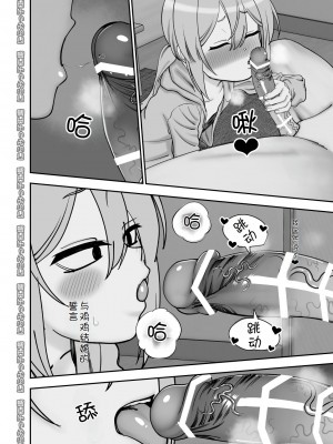 [にらみっ子工場] 金髪ヤンチャ系な彼女との暮らし方4 [中国翻訳] [DL版]_13