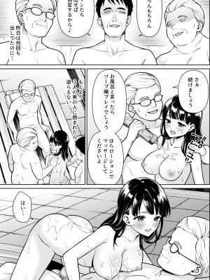 [F宅 (安間)] イヤだと言えない地味系少女と貸し切り温泉 [DL版]_06