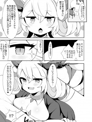 [さぶ～☆] パルラの漫画 (遊☆戯☆王 OCG)_04