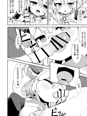 [さぶ～☆] パルラの漫画 (遊☆戯☆王 OCG)_05