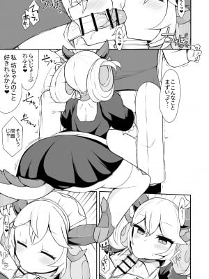 [さぶ～☆] パルラの漫画 (遊☆戯☆王 OCG)_06