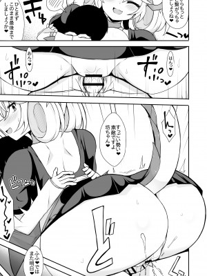 [さぶ～☆] パルラの漫画 (遊☆戯☆王 OCG)_10