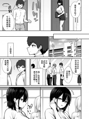 [いづれ] 家出ギャルな先輩は簡単にヤらせてくれる [中国翻訳]_37__Hentaiomg.com