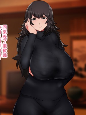 [ハスラーズ] 過保護なお母さんに性教育を受けて母子相姦するだけの毎日 [中国翻訳]_012