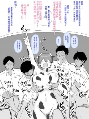 [ファンタジー忍者] ツッコめ!高森さん ｜吐槽吧！高森同學 [中文] [光明]_006