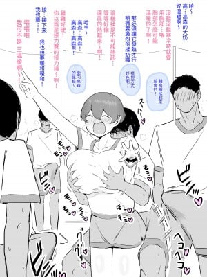 [ファンタジー忍者] ツッコめ!高森さん ｜吐槽吧！高森同學 [中文] [光明]_009