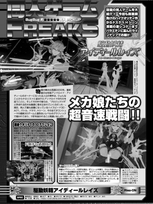 BugBug 2024年1月号 [DL版]_156