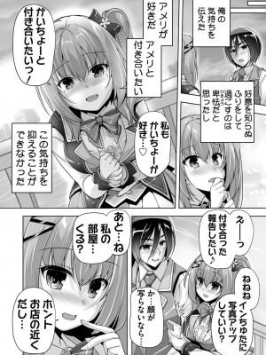 BugBug 2024年1月号 [DL版]_189