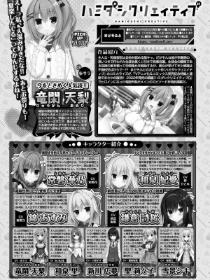 BugBug 2024年1月号 [DL版]_174