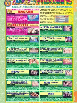 BugBug 2024年1月号 [DL版]_019