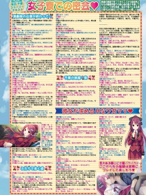 BugBug 2024年1月号 [DL版]_027