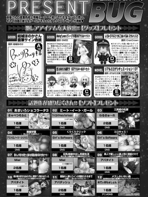 BugBug 2024年1月号 [DL版]_164