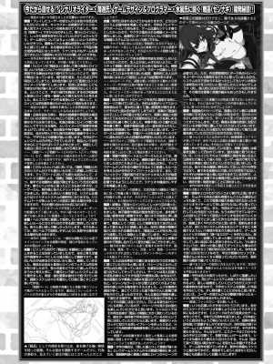 BugBug 2024年1月号 [DL版]_148