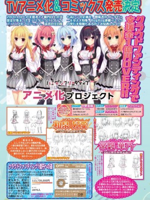 BugBug 2024年1月号 [DL版]_124