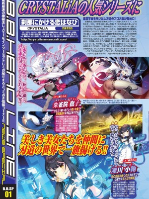 BugBug 2024年1月号 [DL版]_010