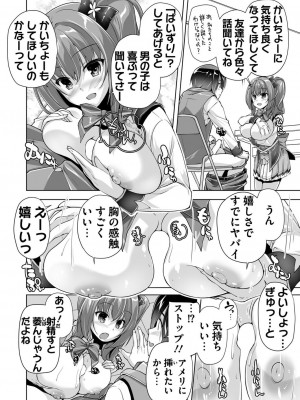 BugBug 2024年1月号 [DL版]_181