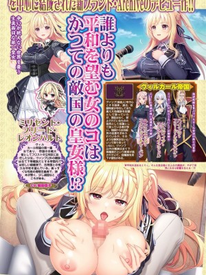 BugBug 2024年1月号 [DL版]_007