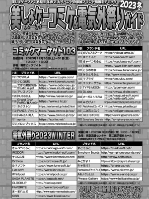 BugBug 2024年1月号 [DL版]_149
