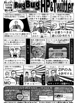 BugBug 2024年1月号 [DL版]_168