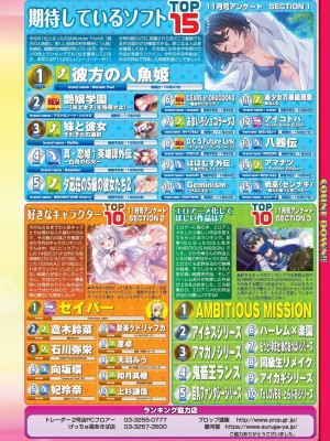 BugBug 2024年1月号 [DL版]_023