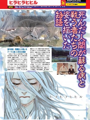 BugBug 2024年1月号 [DL版]_101