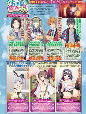 BugBug 2024年1月号 [DL版]_033