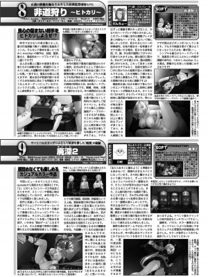 BugBug 2024年1月号 [DL版]_155