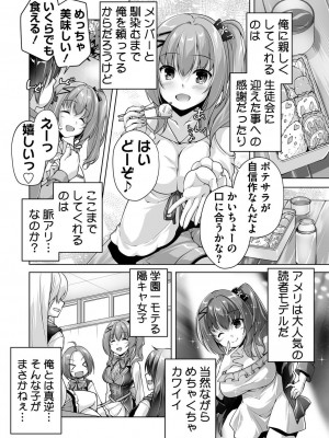 BugBug 2024年1月号 [DL版]_193