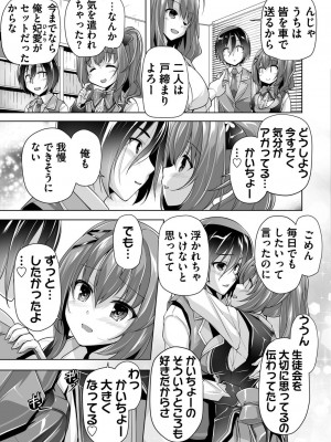 BugBug 2024年1月号 [DL版]_182