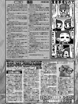 BugBug 2024年1月号 [DL版]_139