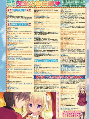 BugBug 2024年1月号 [DL版]_031