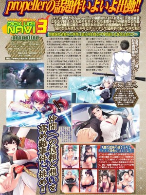 BugBug 2024年1月号 [DL版]_048