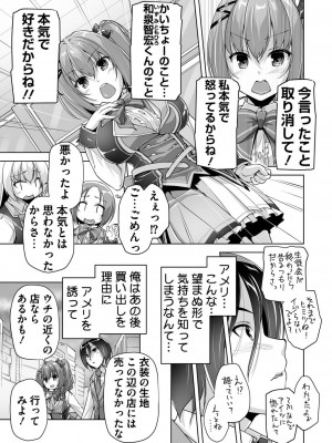 BugBug 2024年1月号 [DL版]_190
