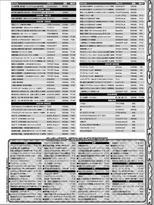 BugBug 2024年1月号 [DL版]_163