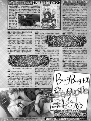 BugBug 2024年1月号 [DL版]_137