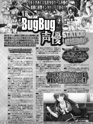 BugBug 2024年1月号 [DL版]_131