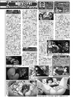 BugBug 2024年1月号 [DL版]_151