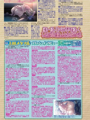 BugBug 2024年1月号 [DL版]_116