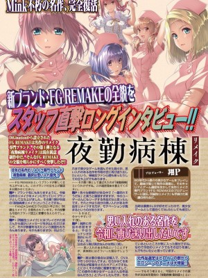 BugBug 2024年1月号 [DL版]_112